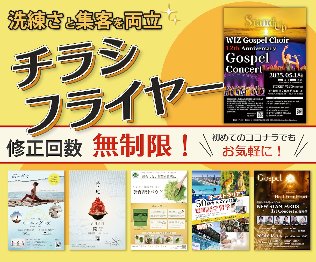 チラシ、フライヤー（片面・両面）作ります 低コスト！消費者の心を掴むデザインを作ります イメージ1