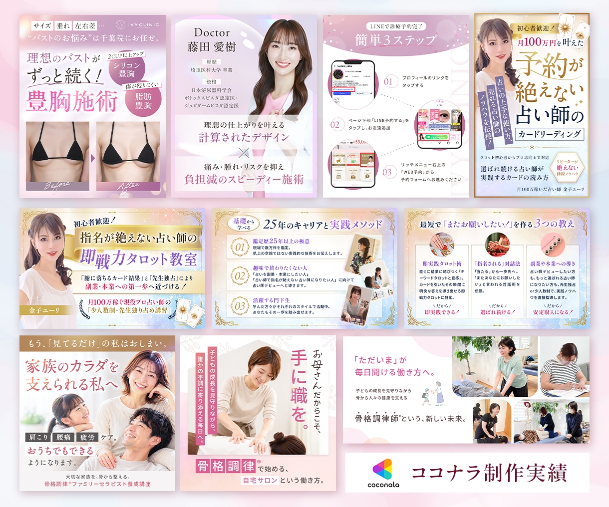 3件限定★女性向けバナー・ヘッダー等作成します 集客・売上UP！AIでは作れない目を惹くWEB画像制作します イメージ6