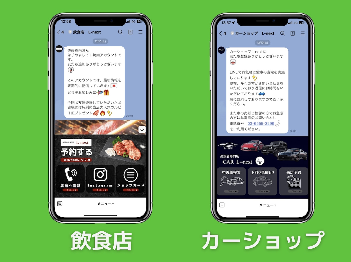 LINE公式アカウントを構築をすべて代行します ご要望通りのLINE公式アカウント作成します。 イメージ1