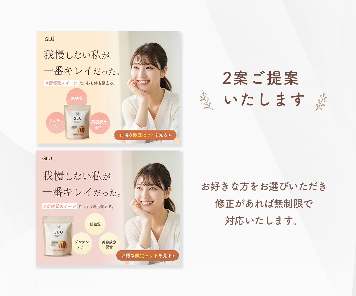 バナー、SNS画像、EC画像など丁寧に作成します instagramやX用でも◎ お気軽にご相談ください イメージ2