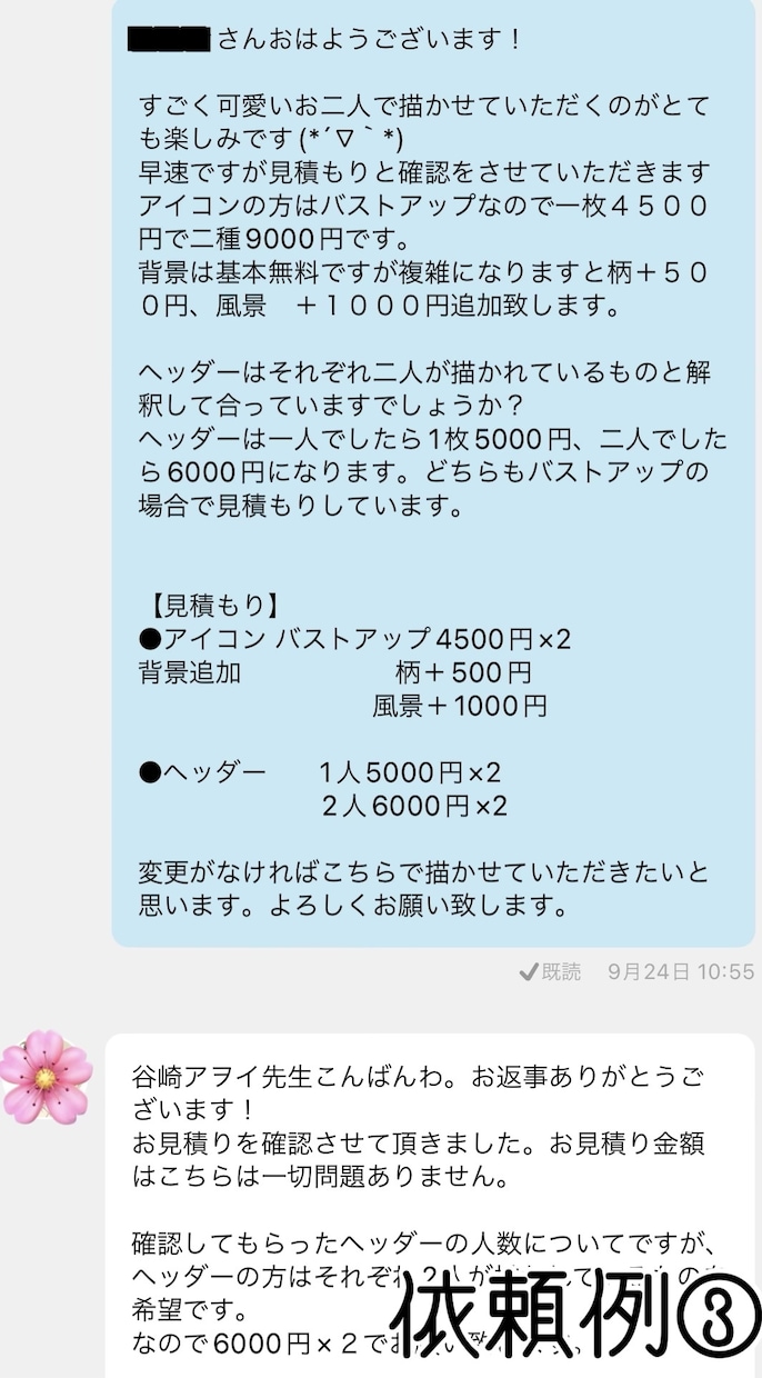 可愛いから格好良いミニキャライラストお描きします 可愛いから格好良いミニキャライラストを一緒に作りましょう♪ イメージ8