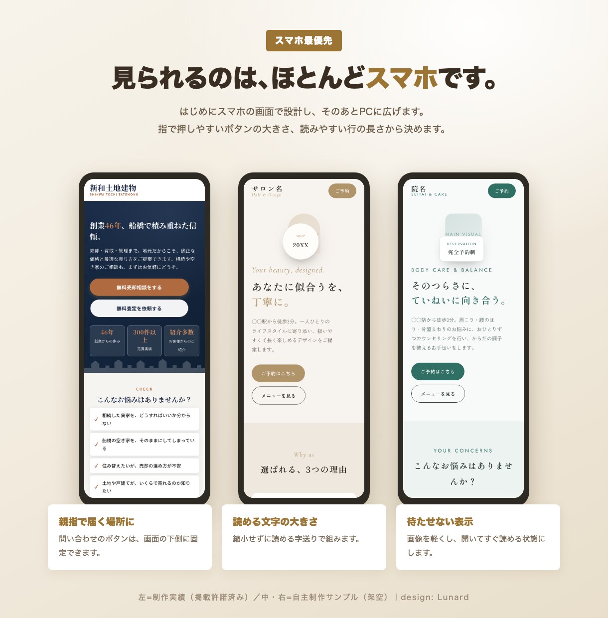 お店の1枚ホームページを制作します スマホで見やすい1ページ完結型。問い合わせ導線まで設計します イメージ4
