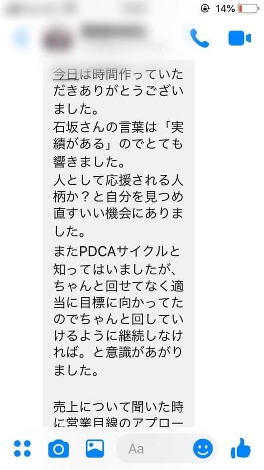 これが極意！現役営業マネージャーがアドバイスします 営業のやり方・営業戦略の立案・マーケティングでお悩みの方へ イメージ4