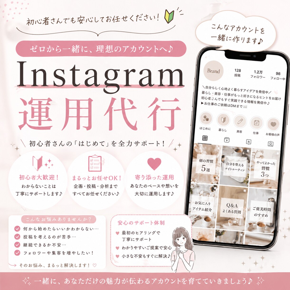 美容・ネイル向けInstagram投稿作成します インスタ投稿に悩む時間、もう終わりにしませんか？ イメージ1