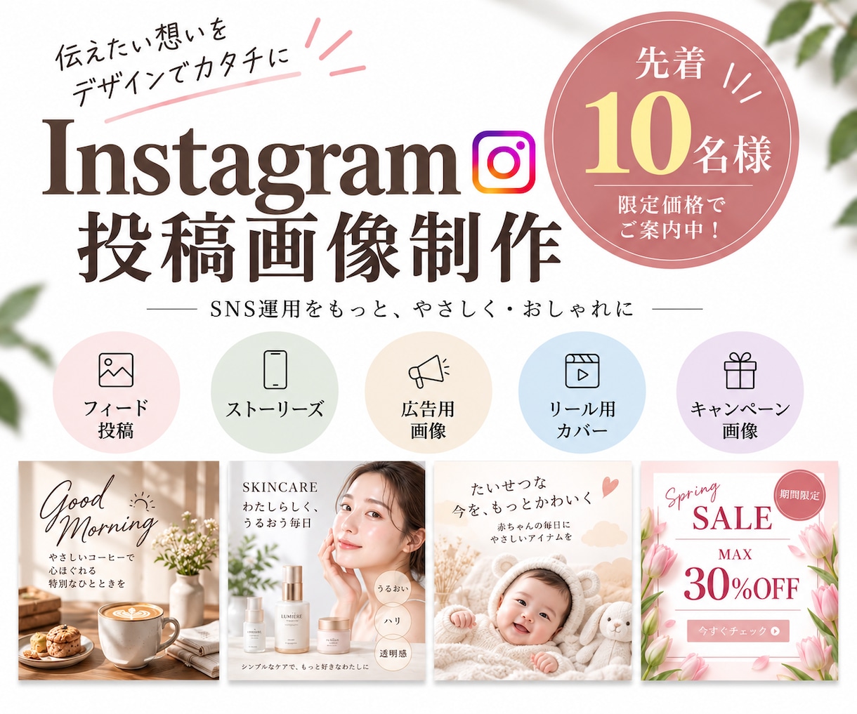 投稿作成を時短！伝わる1枚を制作します 見やすく伝わるデザインを【1枚】から制作！ イメージ1