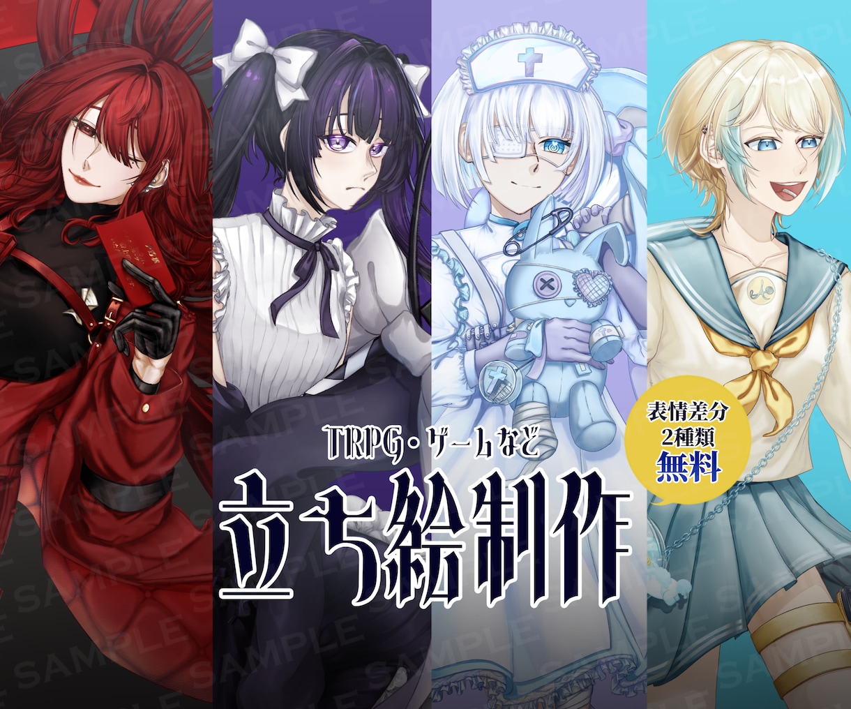 先着2名様1000円OFF！立ち絵を制作致します 厚塗りで迅速丁寧なイラストをお届け！表情差分2種類無料！ イメージ1
