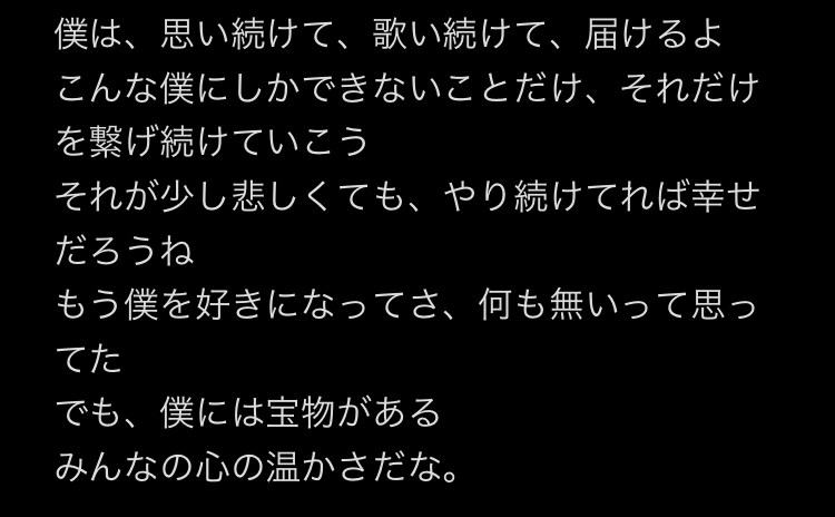 作詞させて頂きます 重めの歌詞や、意味の深い歌詞を書く事が得意です イメージ2