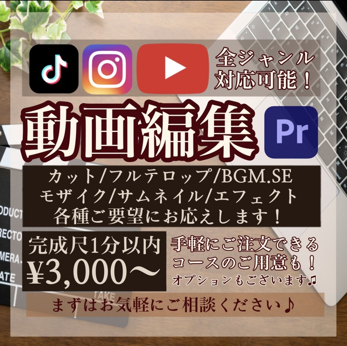 TV業界経験者！MV・動画制作全般承ります MV,YouTube,TikTok,Instagram,広告 イメージ1
