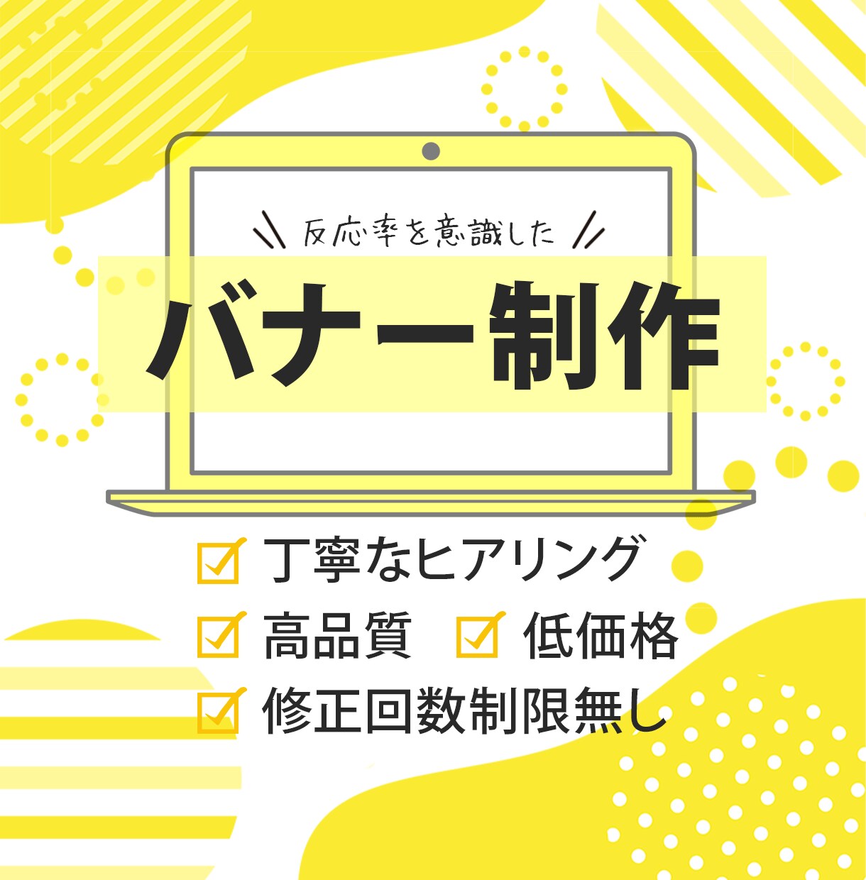 集客に繋がるデザイン制作します 各画像サイズに対応しますのでご相談ください イメージ1