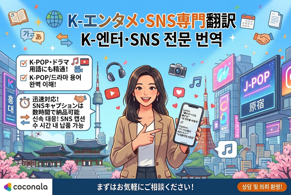 完璧なニュアンスで韓国語翻訳します 長期的な依頼も数十文字程度の依頼も承っております！ イメージ1