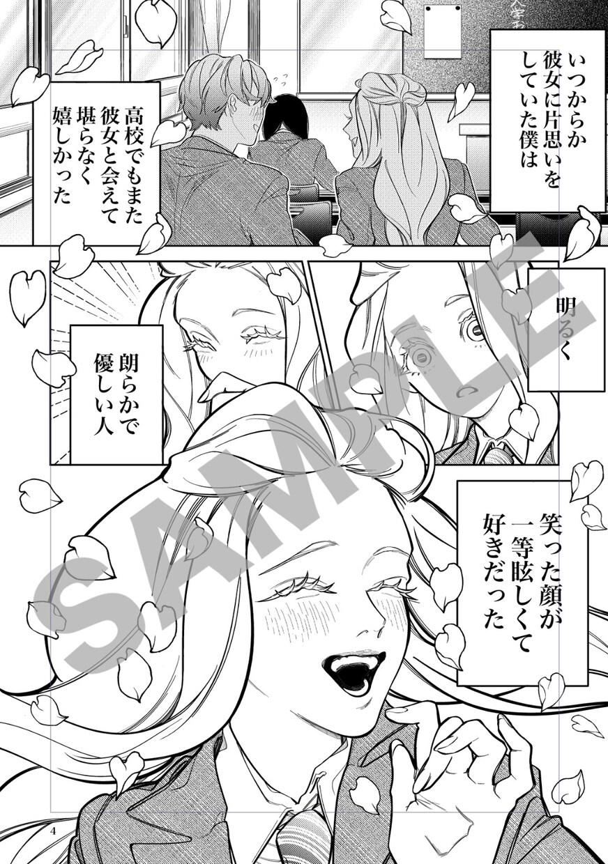 モノクロ漫画の制作を承ります 【✔︎商業の読切作品 掲載経験あり】 イメージ5