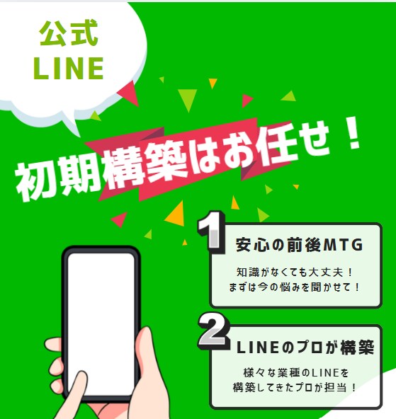 顧客対応の負担を減らすLINEを構築します LINE公式アカウント、Lメッセージ対応、知識無くても大丈夫 イメージ1