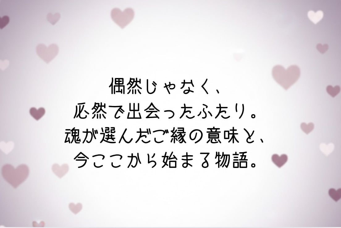 恋愛霊視・本音リーディング｜彼の本音を言葉にします 彼の気持ちと今後の流れを読み解きます イメージ5