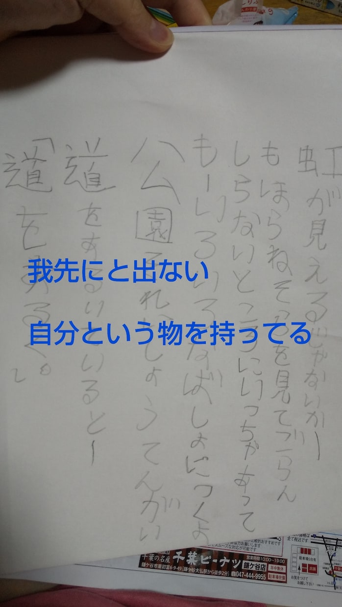 筆跡から小学生のお子様の長所を教えます その字、綺麗に書く必要ありますか？子供の書写を矯正する前に イメージ2