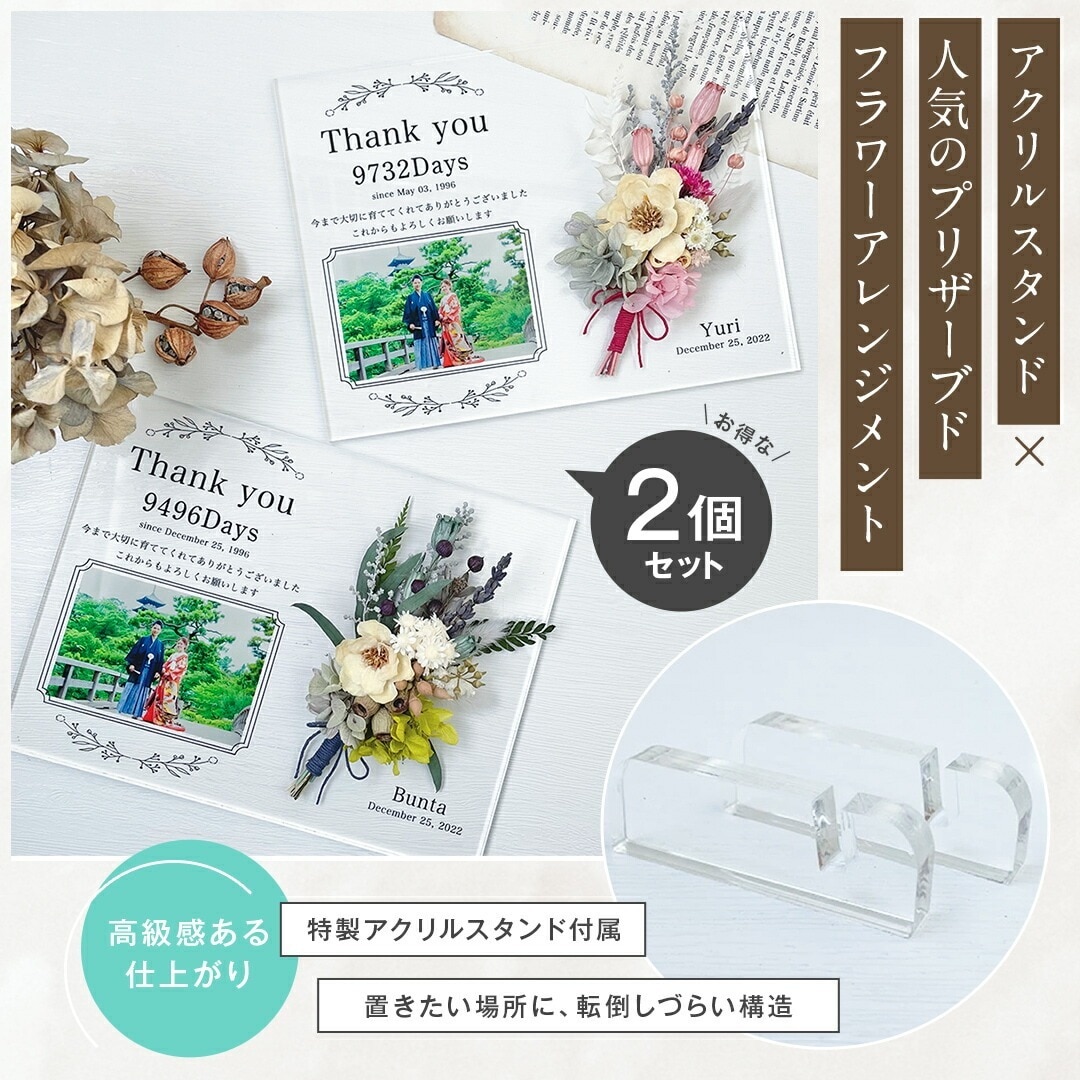 親御様への贈呈用記念品作成します 高級アクリルにブーケを付けたオシャレな子育て感謝状 イメージ1