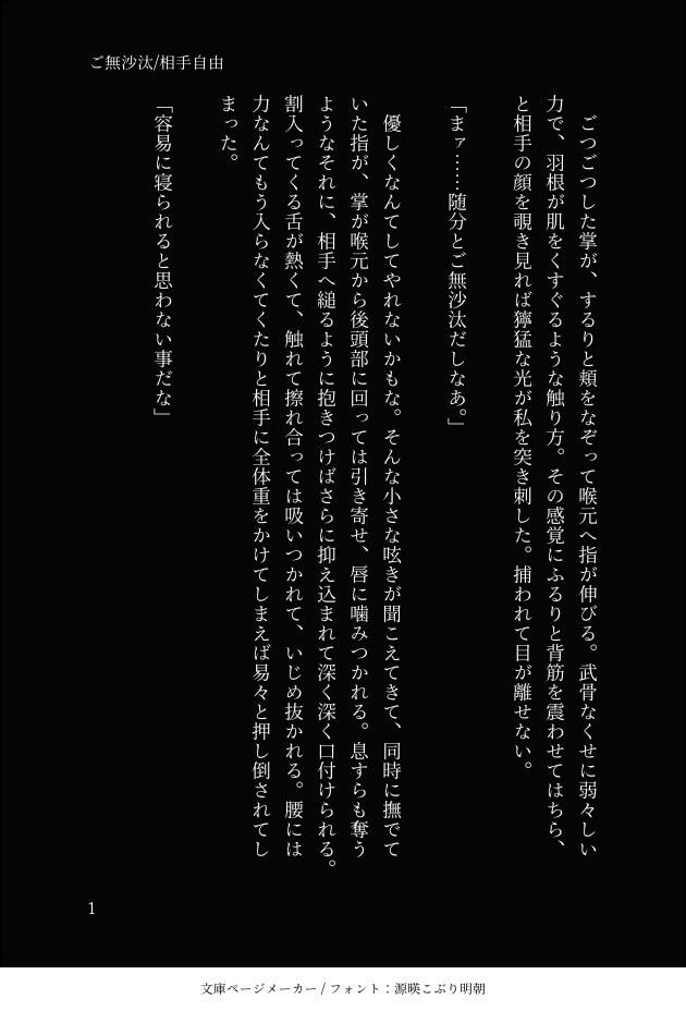 貴方だけの小説書きます こんなお話読みたい！を叶えます イメージ1