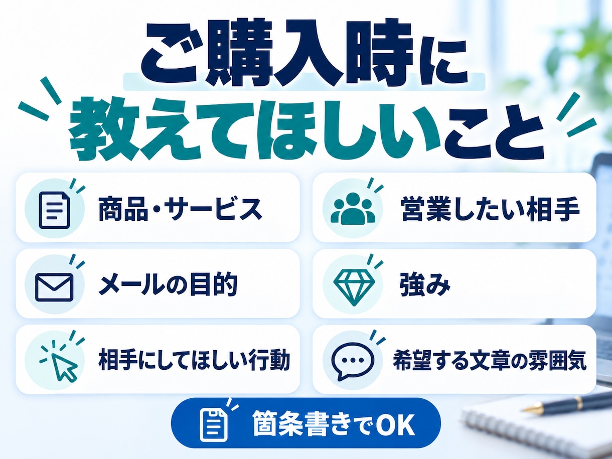 法人営業メール3案を1日で作ります 短文・標準・やわらかめの3案＋件名3案を納品 イメージ7