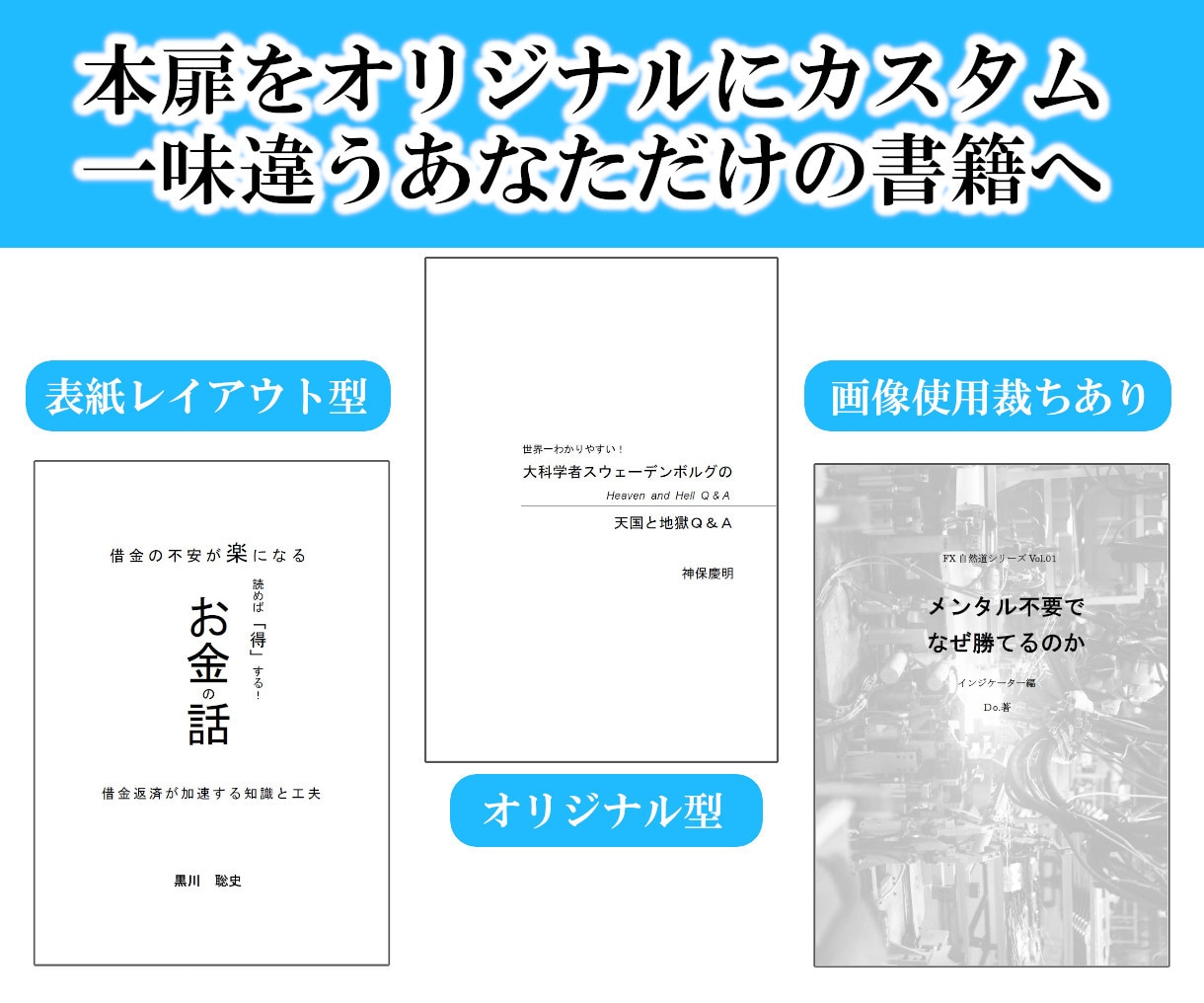 商業出版のような品質でPOD原稿作成します 紙面も目次も、こだわりのレイアウトはプロにお任せください イメージ3