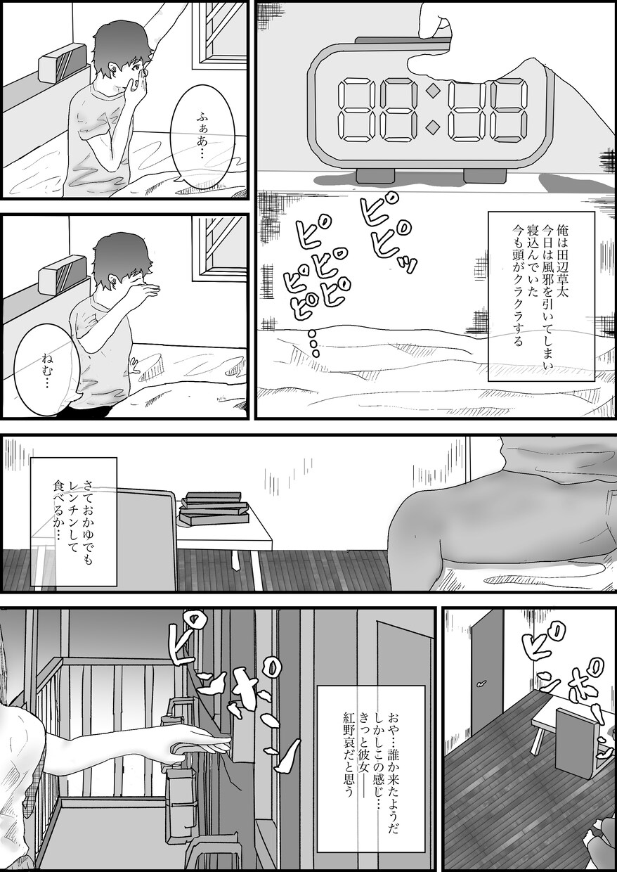 商用OK！モノクロ4ページの漫画描きます 基本モノクロの4ページの漫画を描きます。 イメージ1