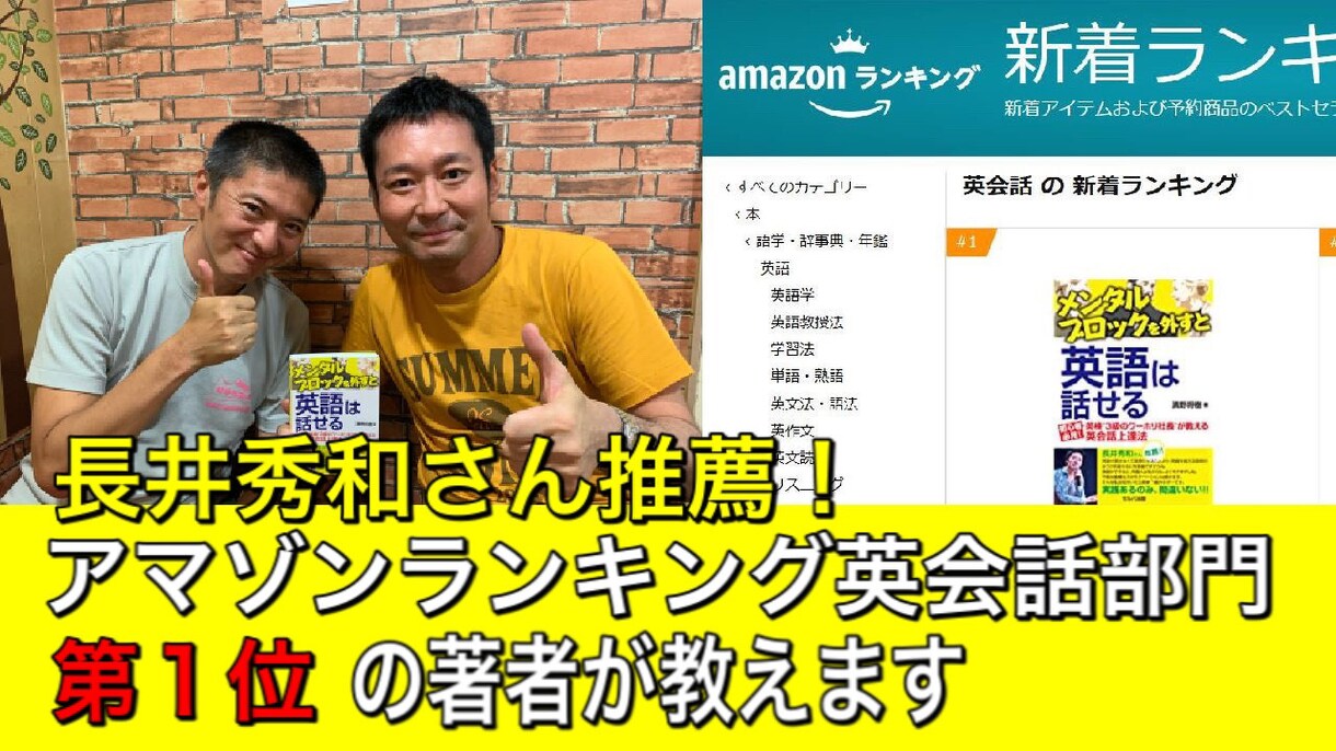 さっと金髪美女と仲良くなる方法を教えます アマゾン1位の著者がパワーコンサル®で指導　サポート付き イメージ3