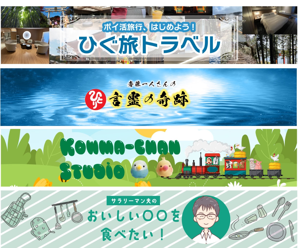 YouTubeのヘッダー・アイコン作成します 最速１日でお届け！高品質で作成いたします。 イメージ4