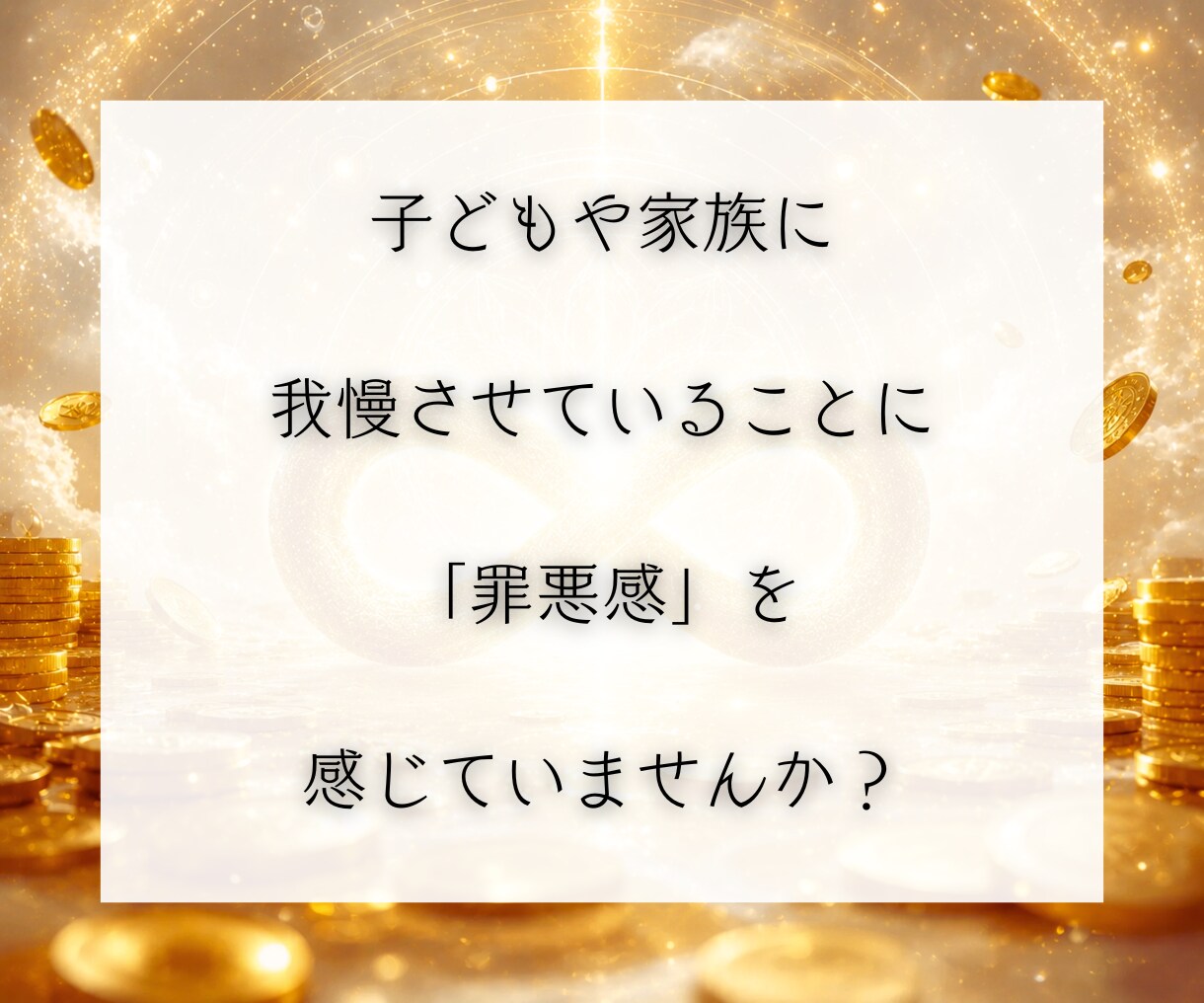 金運鑑定｜停滞原因と開運への道を霊視します 金脈を引き寄せてお金に困らない、生活も心も満たされる人生へ イメージ4