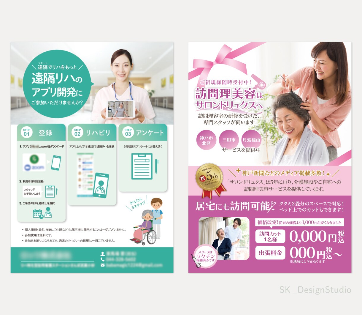 現役デザイナーが高品質なチラシを制作します 片面¥8000から制作いたします イメージ6