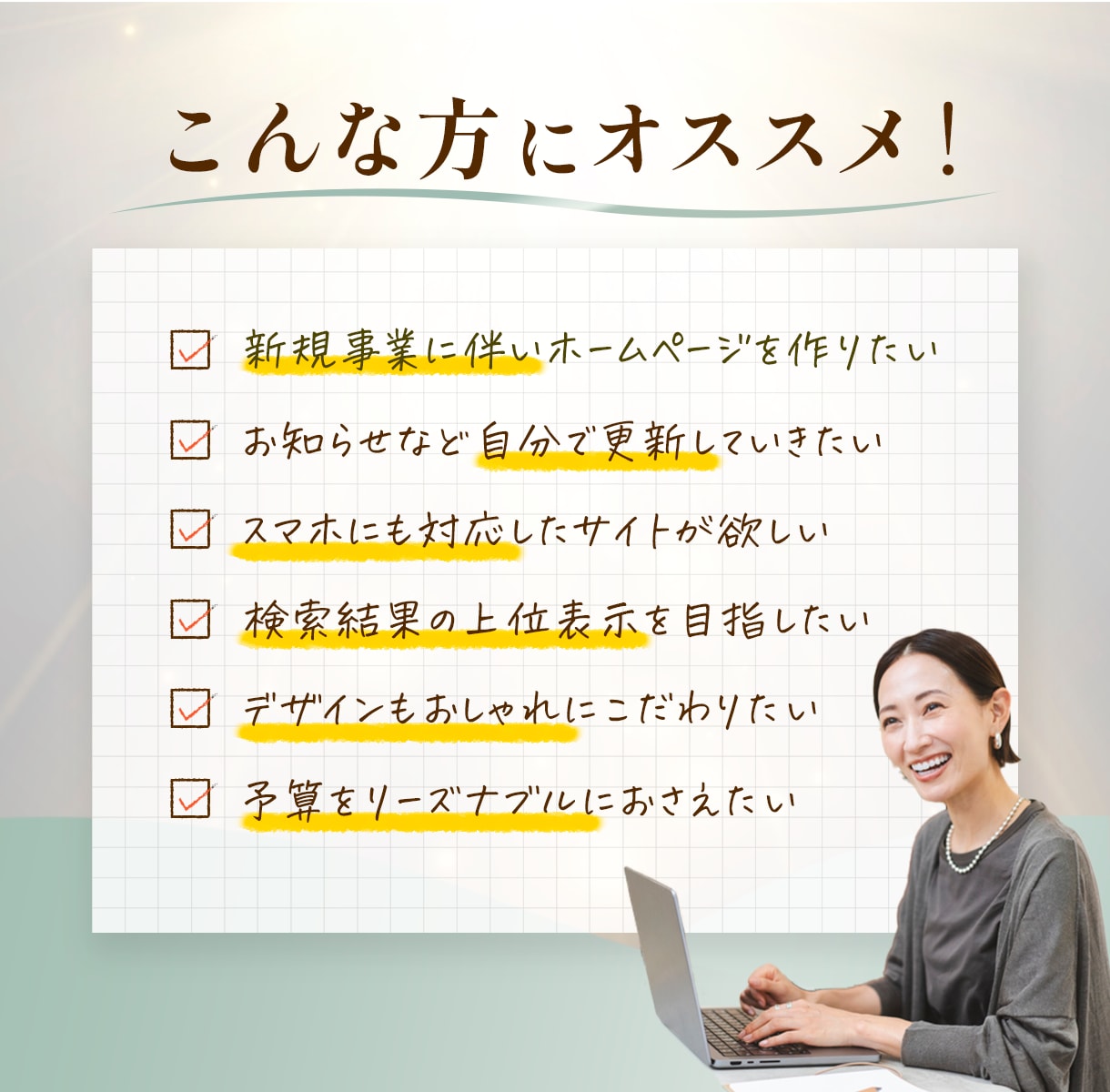 集客できるWordPressホームページ制作します 「リーズナブル」「高品質」初心者の方でも安心！ イメージ2