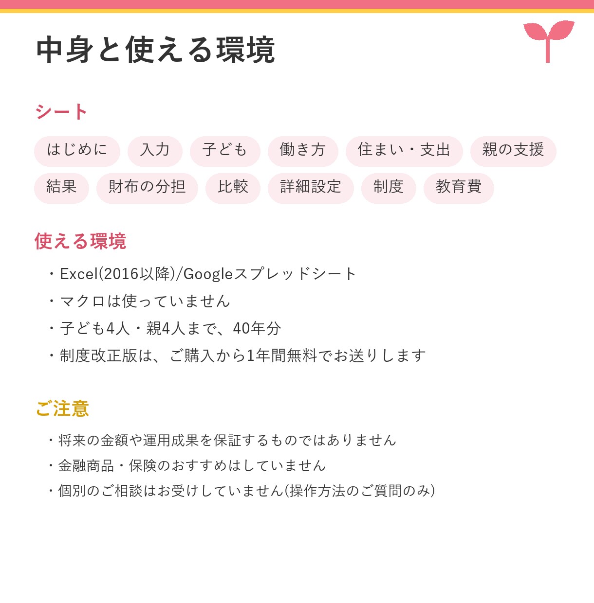 入力簡単！共働き家計の未来が見える表をお渡しします だいたいの金額でOK。育休・時短・教育費まで自動計算 イメージ8