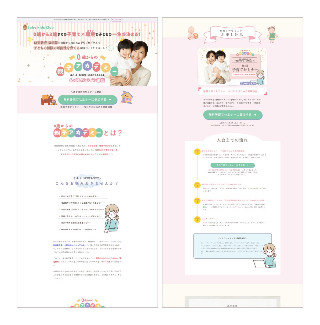 女性向け高額商品のランディングページ制作します 女性起業家専門WebデザイナーによるWIXで作るWebページ イメージ3