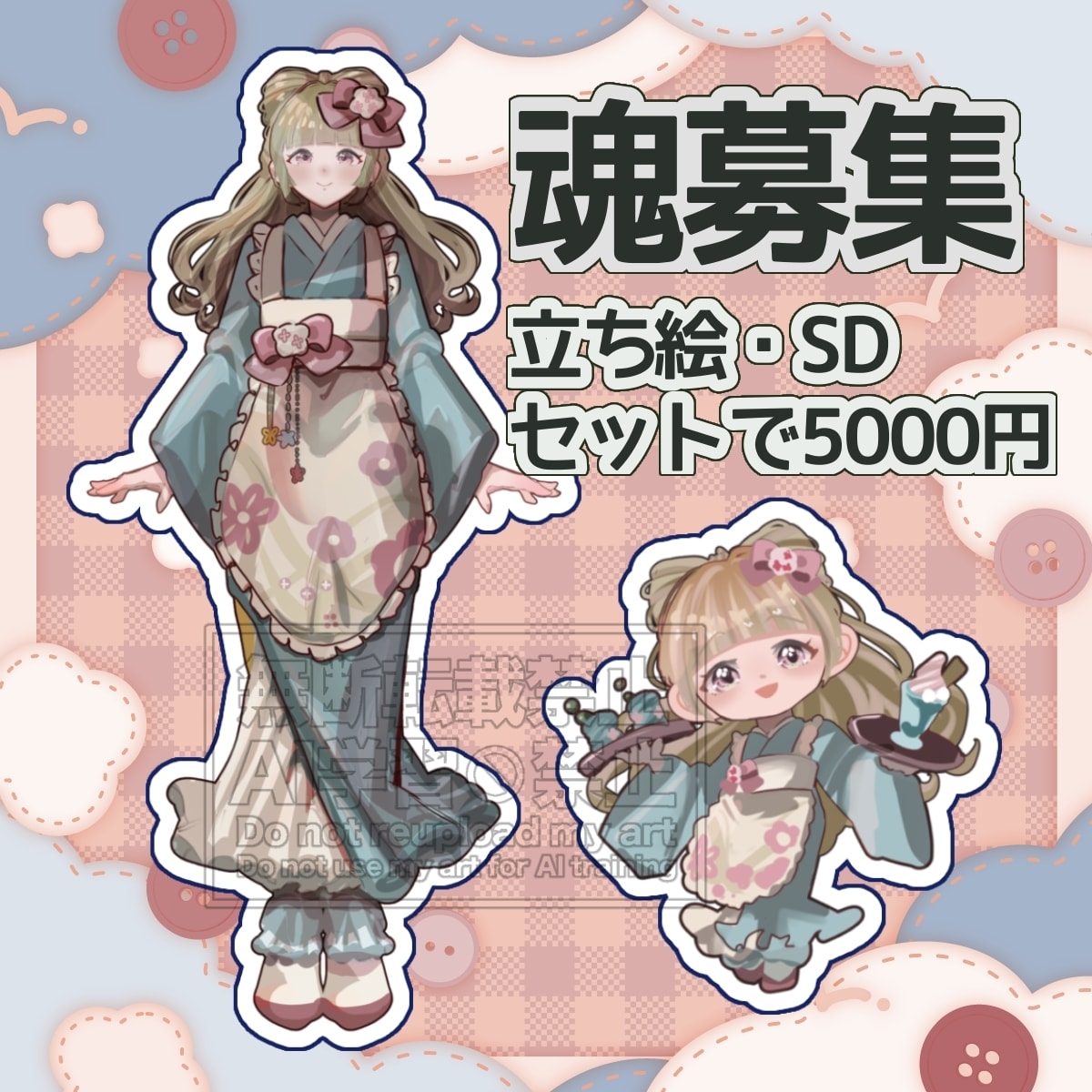 IRIAM TRPGなどに使える立ち絵販売します 和風な喫茶で働くウエイトレスのようなかわいい女の子です。 イメージ1