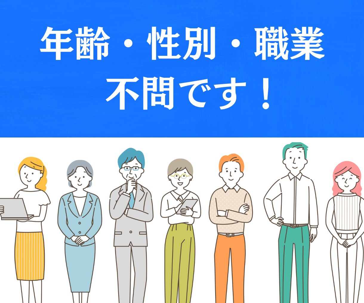 40代、50代からの【はじめての起業】を応援します 自分らしく生きる！をコンサル25年のプロがサポートします！ イメージ6