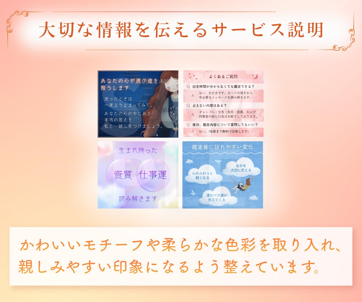 占い師向けのかわいいCanvaテンプレを届けます サムネ・ヘッダー・サービス説明画像｜12点｜幅広い用途に活用 イメージ6