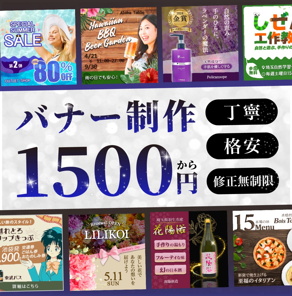 特別価格！丁寧に！真心込めてバナーを制作します 修正無制限！格安！高品質！ご希望のデザインを提供します♪ イメージ1
