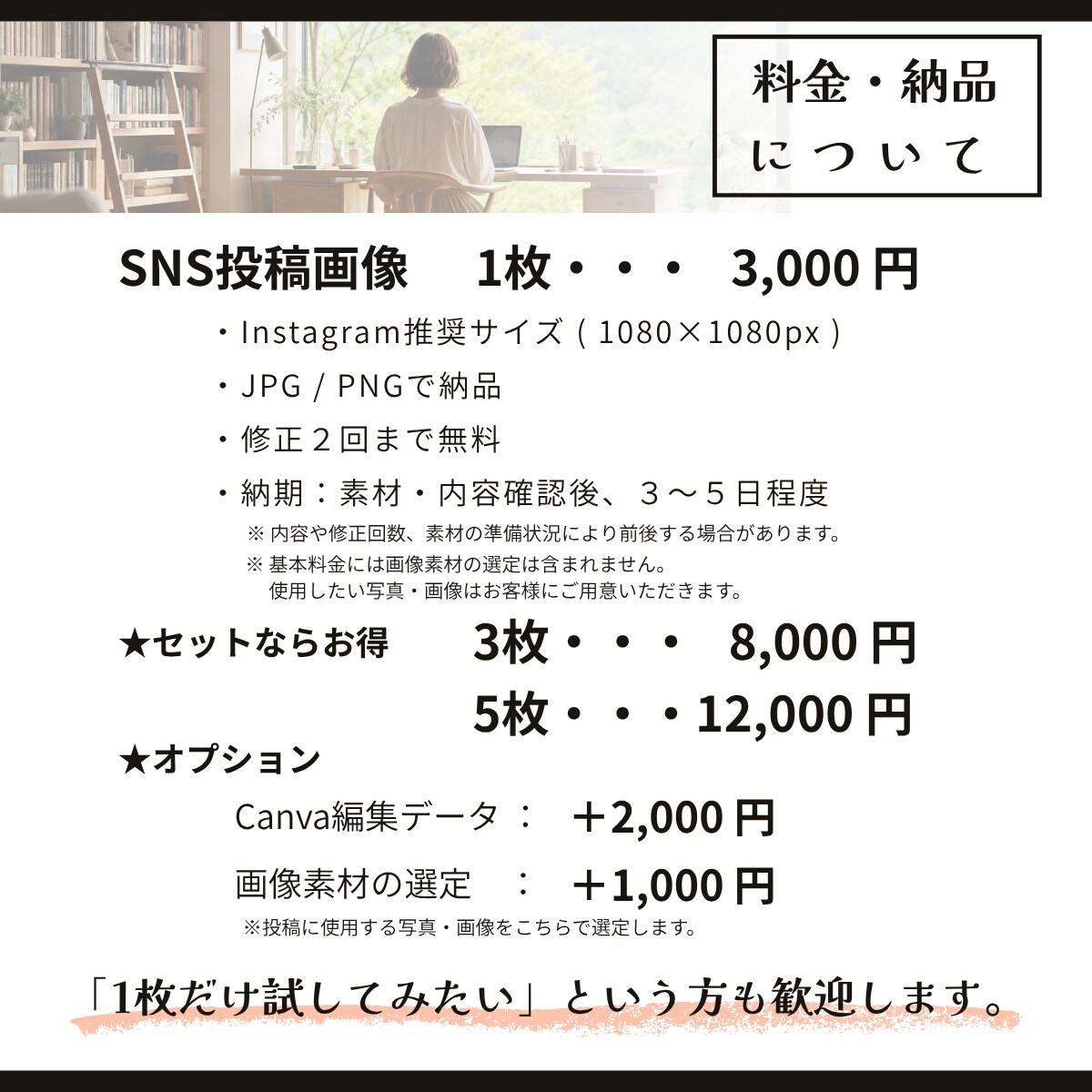 お店の世界観が伝わるSNS投稿を制作します お店の想いが伝わるデザインを、一緒に整えていきます イメージ5