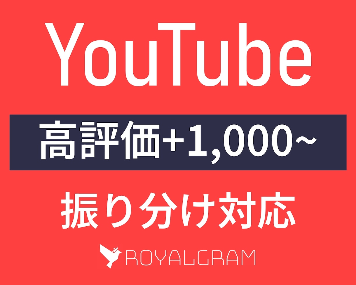 💬ココナラ｜YouTube評価を＋1000増やします   ロイヤルグラム＠royalgram．jp  
                5.0
    …