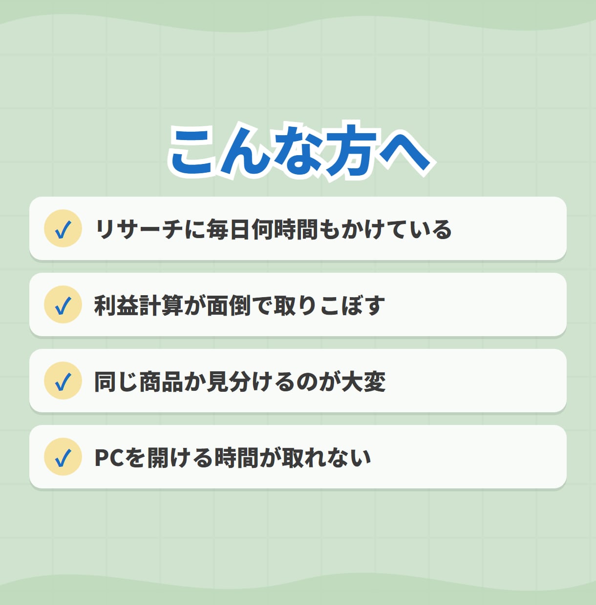 eBayリサーチを全自動化するシステム作ります キーワードを登録するだけ！売れる商品探し利益計算まで全自動 イメージ2