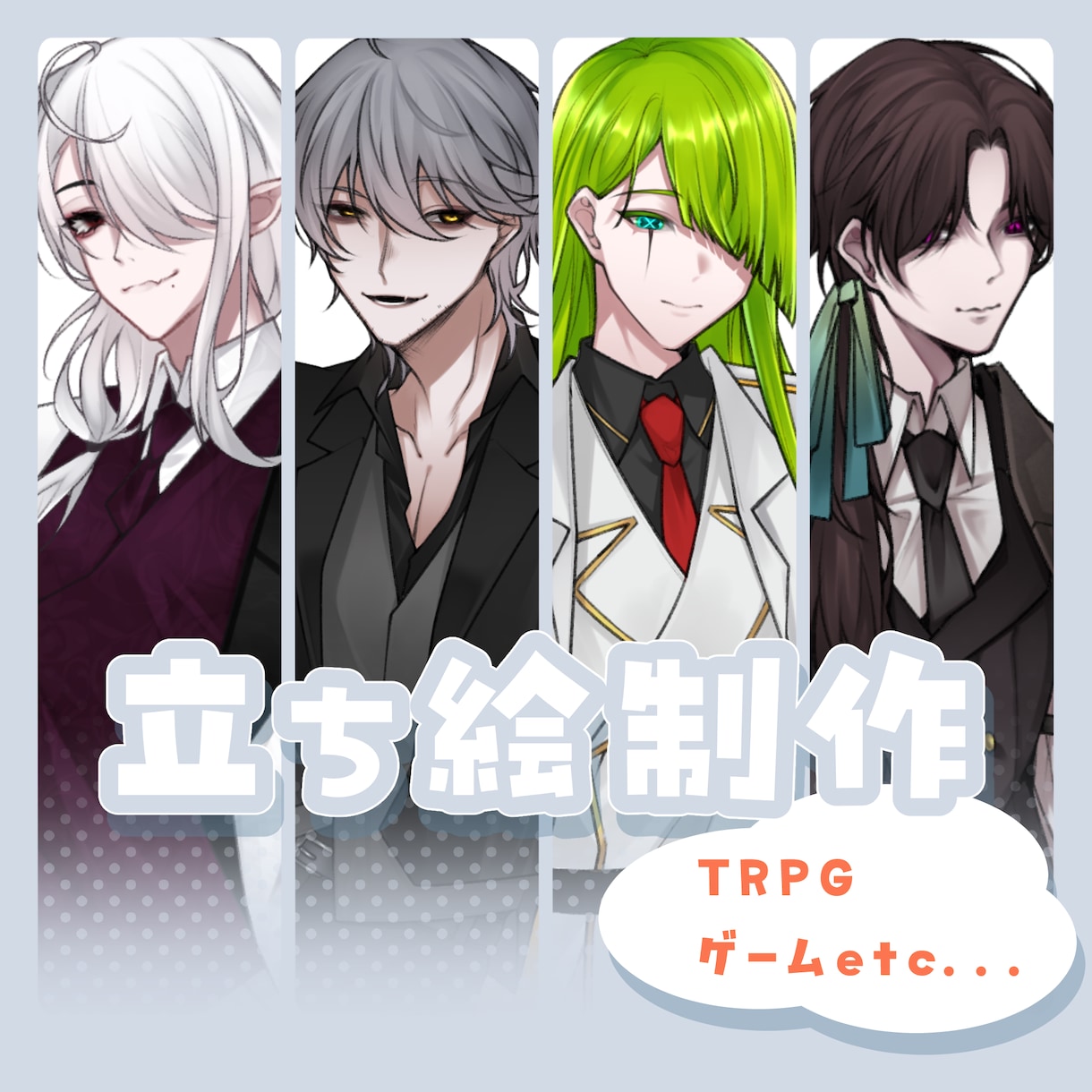 TRPG等で使用できるイラスト描きます 購入者様の好みに合わせたオリジナルキャラクター制作できます！ イメージ1