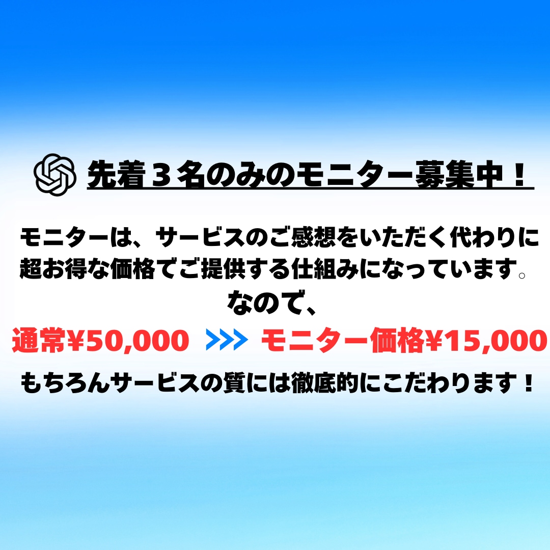 ブログ作成を効率化する専用GPTs制作します 生成AIを使ってブログ記事の作成〜編集まで任せませんか？ イメージ7