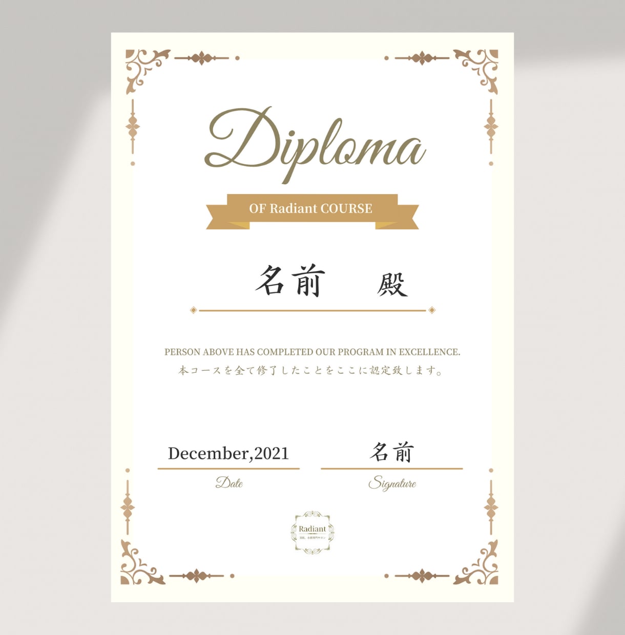 オリジナルの修了書・ディプロマをデザインします データ納品でお得！ご希望の世界観に合わせてデザインします！ イメージ2