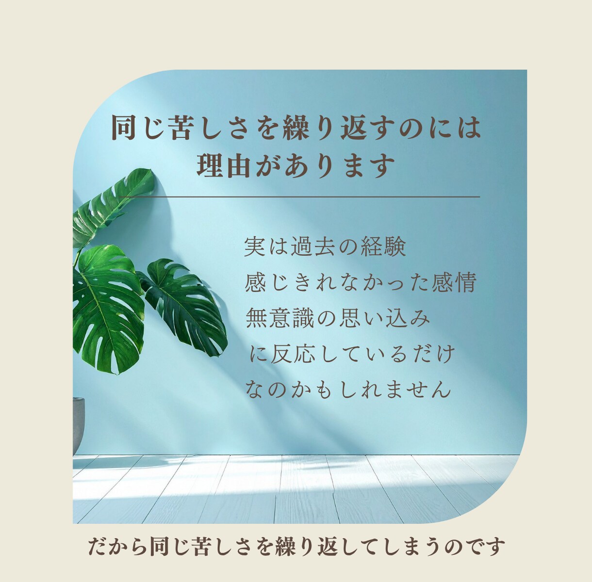なぜ私は生きづらい？ 苦しさの根っこを読み解きます 潜在意識・身体感覚・星読みから言語化します イメージ3