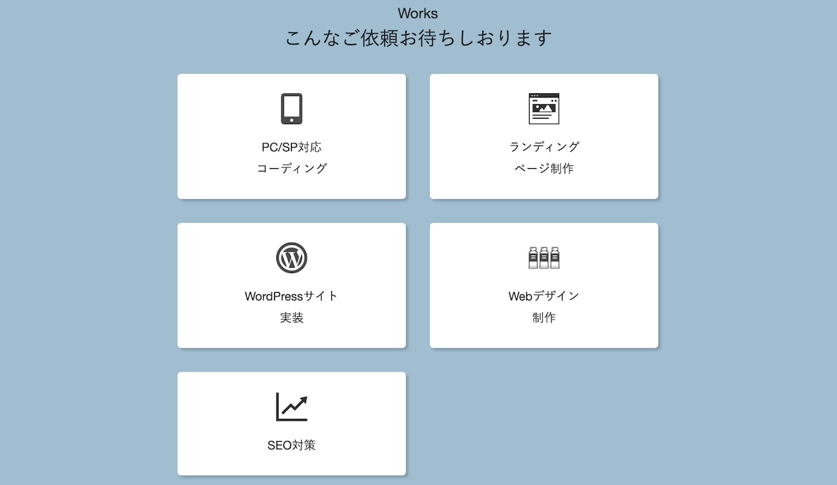 コーディング代行｜とにかく手が足らない方を助けます コーダーを探しているwebデザイナー様のお手伝いをします。 イメージ2