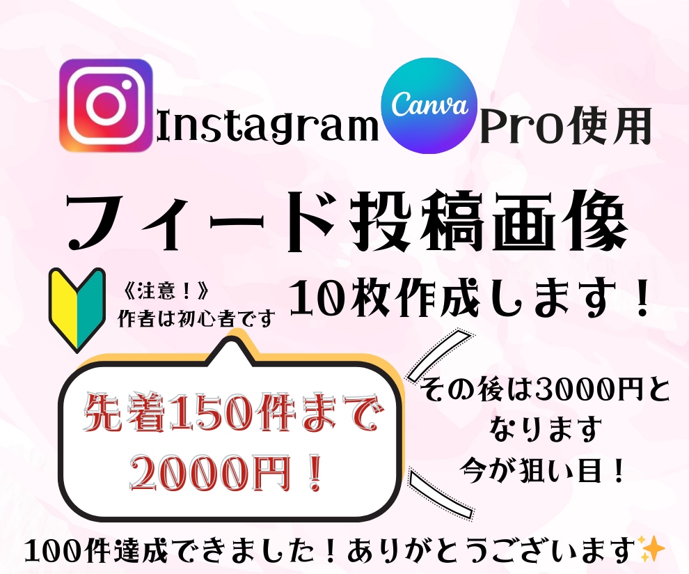 Instagramフィードorリールを作成します 初心者向け/日常用に投稿したい方/CANVAPro使用 イメージ1