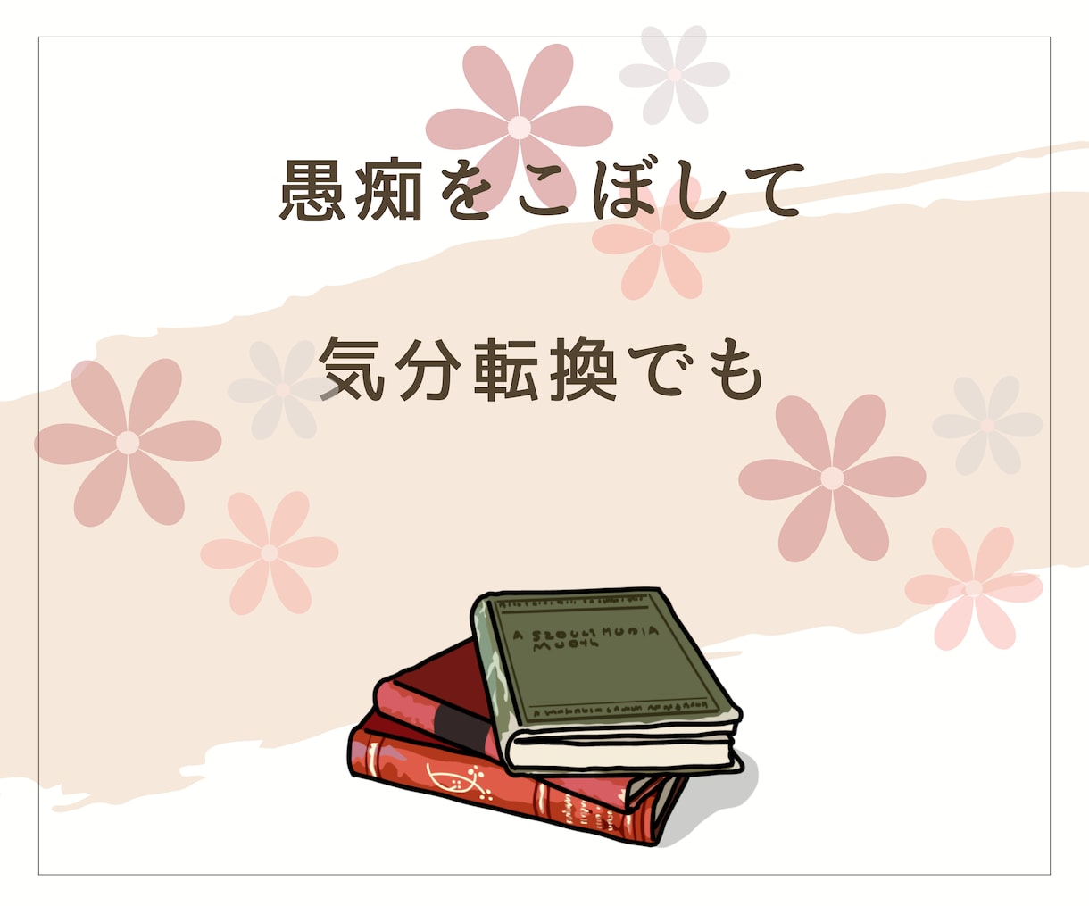 今、誰かと話したい。少しだけ聞いてほしいを叶えます 雑談でも！相談でも！気軽にお話ししましょう♪ イメージ8