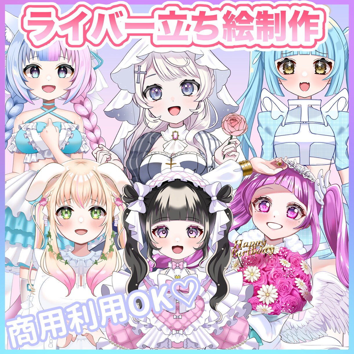 IRIAMやTRPG用の立ち絵を制作いたします 細かいヒアリングで丁寧に寄り添います！ イメージ1