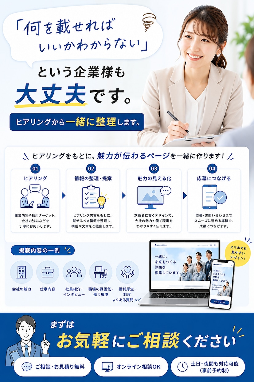 応募につながる採用LPを制作します 求人票では伝わらない会社の魅力を応募につなげます イメージ5