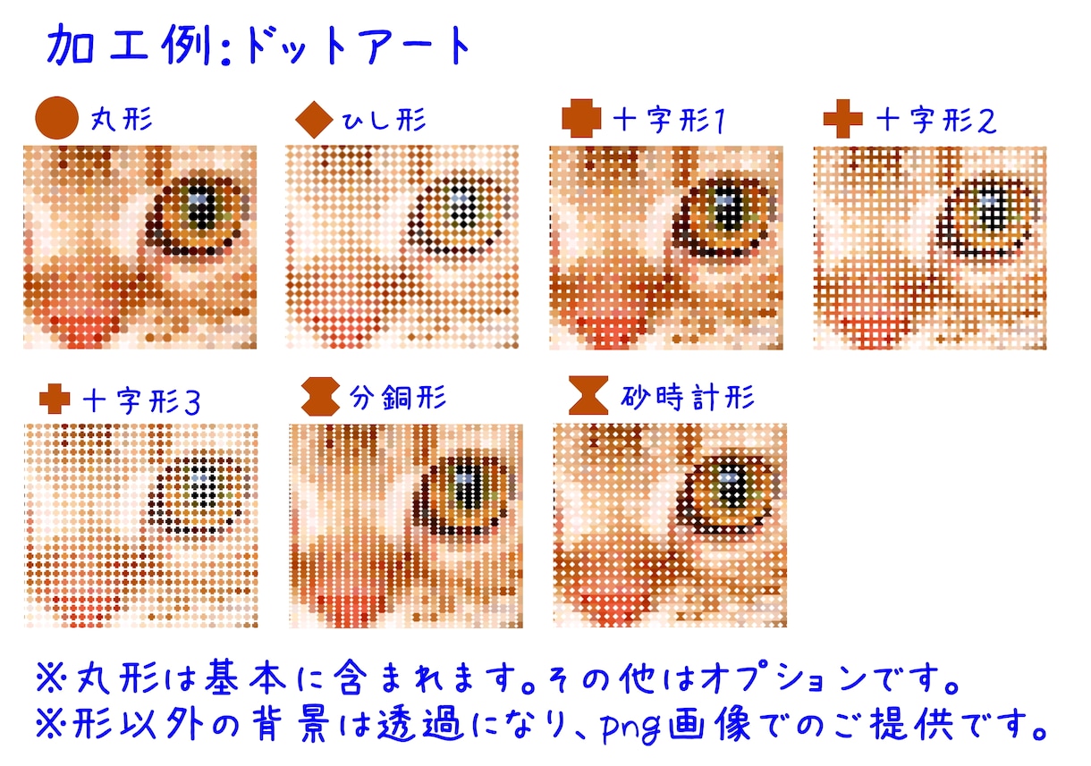 写真やイラスト画像を様々な手法で加工します 画像加工のプロが多数の加工ファイルをまとめて提供します イメージ2