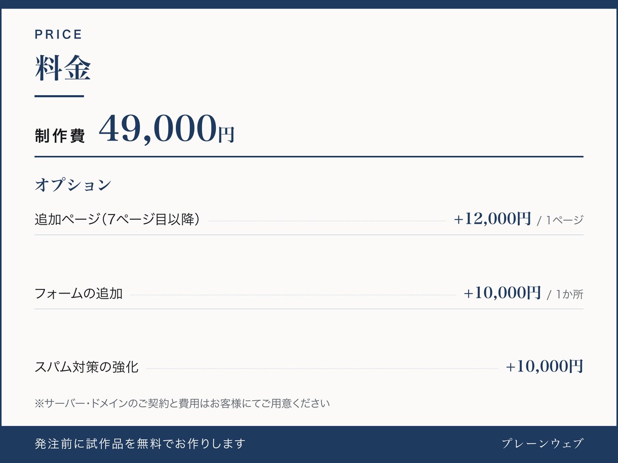 HP作成！発注前に試作品を無料で作ります 試作品を見てから、発注するか決めてください！ イメージ5