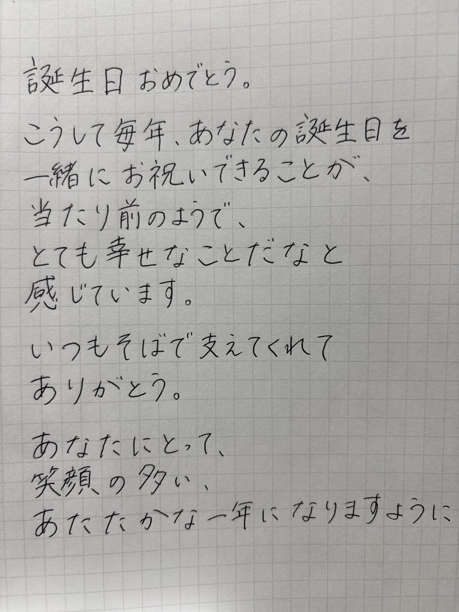 誕生日・恋愛・感謝・応援などの手紙を代筆します プロではありませんが、一文字一文字丁寧に、心を込めて綴ります イメージ1