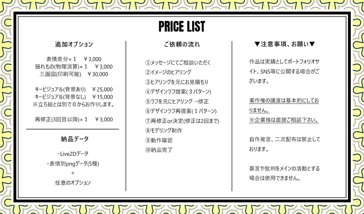 Live2Dキャラデザ・モデリング承ります キャラデザからモデリングまでワンストップで制作いたします！ イメージ3